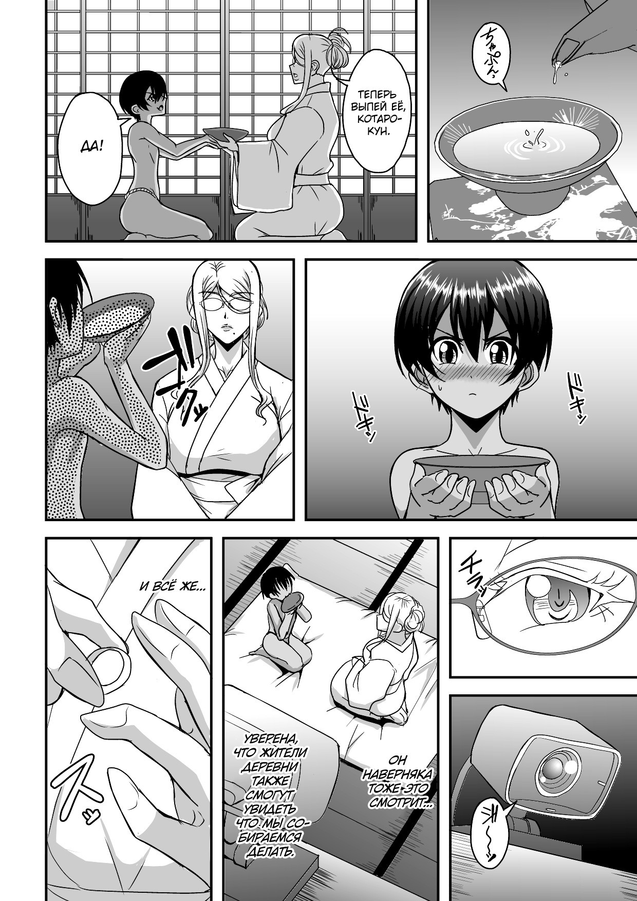 Bakunyuu Hitozuma Kinpatsu Gaikokujin Jokyoushi ga Mura no Inshuu de Kasshoku Shota no Fudeoroshi o Suru Hanashi / История о грудастой блондинке-учительнице, которая по деревенскому обычаю трахается с темноволосым мальчиком 10