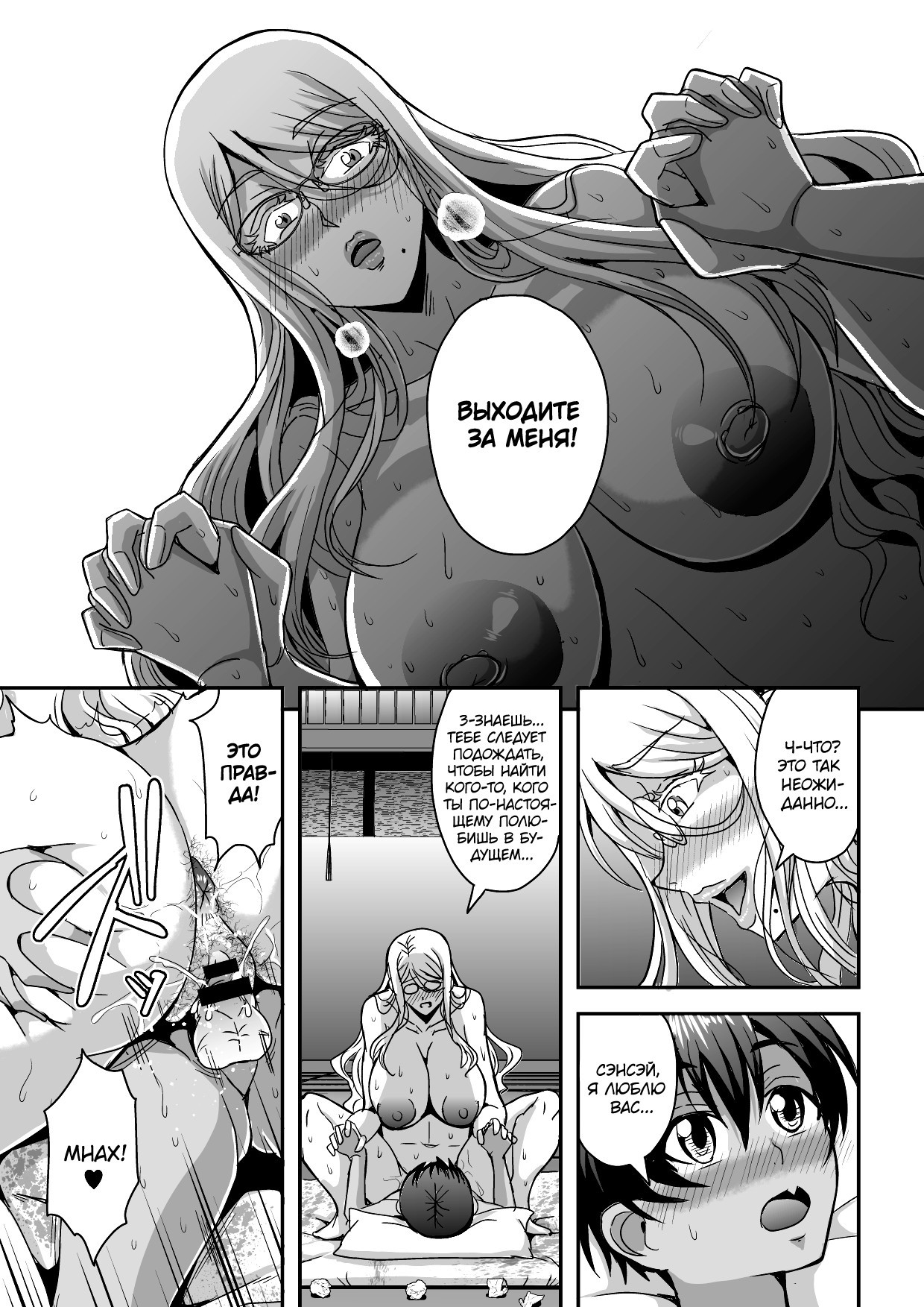 Bakunyuu Hitozuma Kinpatsu Gaikokujin Jokyoushi ga Mura no Inshuu de Kasshoku Shota no Fudeoroshi o Suru Hanashi / История о грудастой блондинке-учительнице, которая по деревенскому обычаю трахается с темноволосым мальчиком 37
