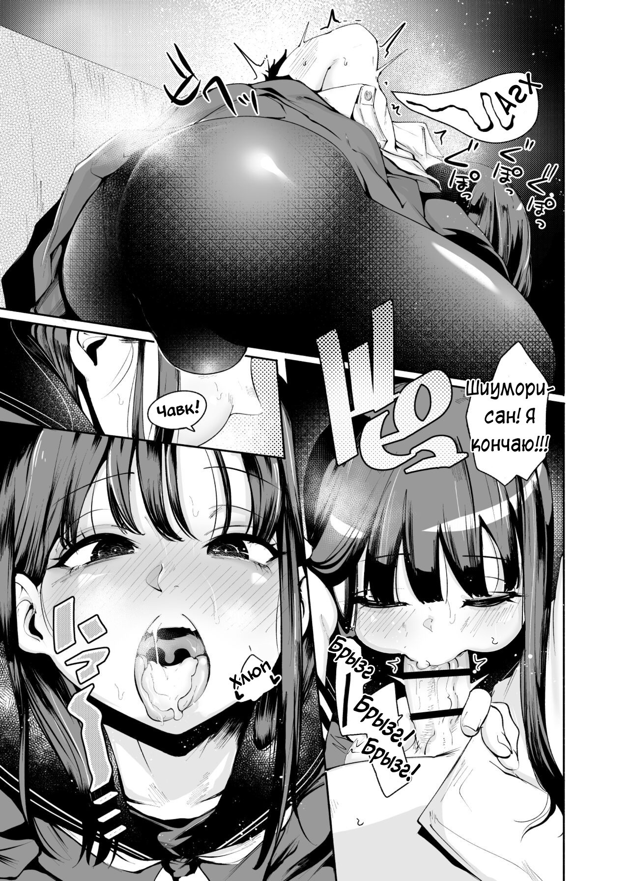 Tenkousei-kun / Переведённый ученик | Страница 10
