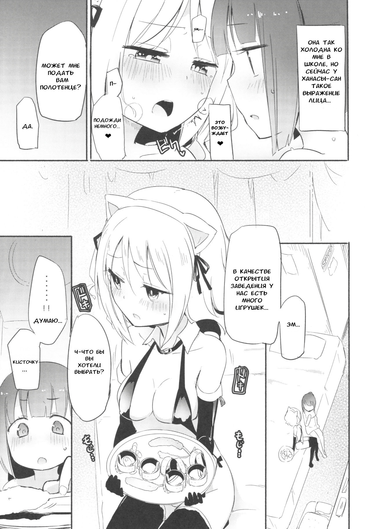 Tachi Masshigura ~Neko Cafe Yuri Goudou~ 7