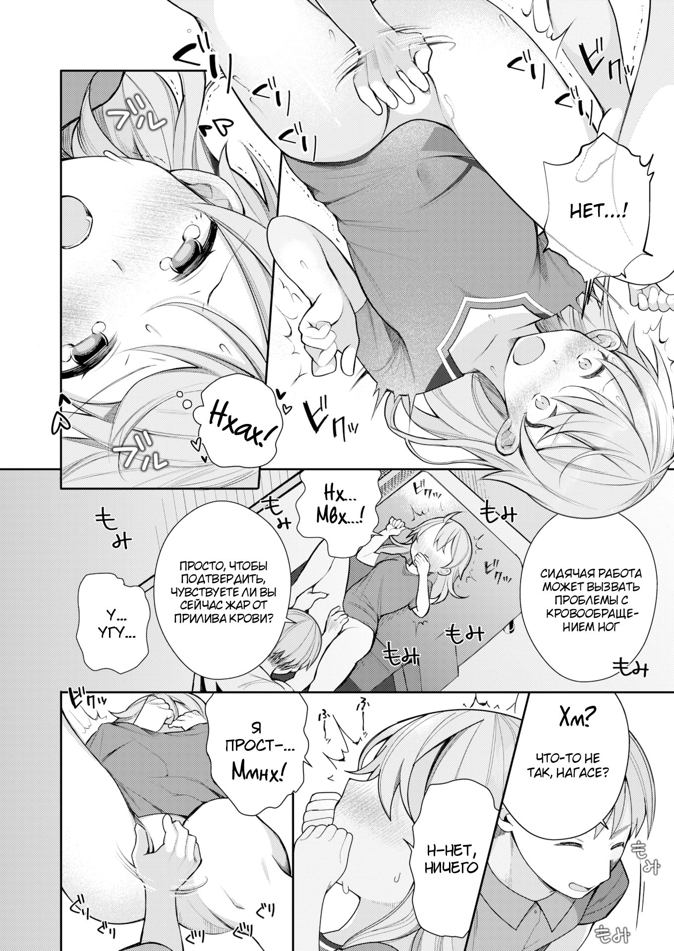 Nagase Tooru No Eromanga-Teki Na Seikatsu №4 (Nagase Toorus (♀) Ero Manga-Like Life) / Нагасе Тору–Жизнь в духе эроманги 13