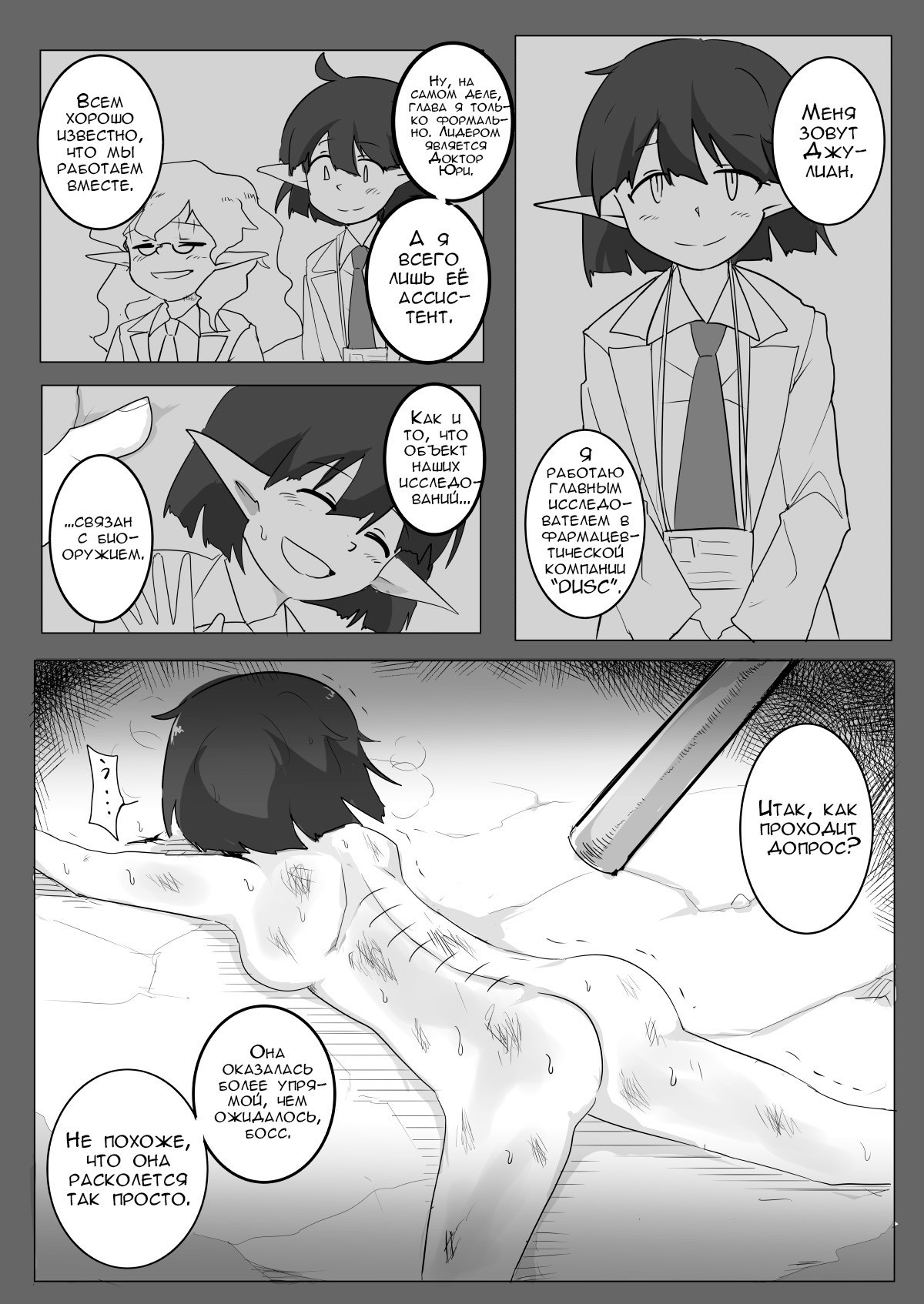 Watashi to Shokushu no 1-nichi Sensou / Я и мои тентакли. Война в 1 день 1