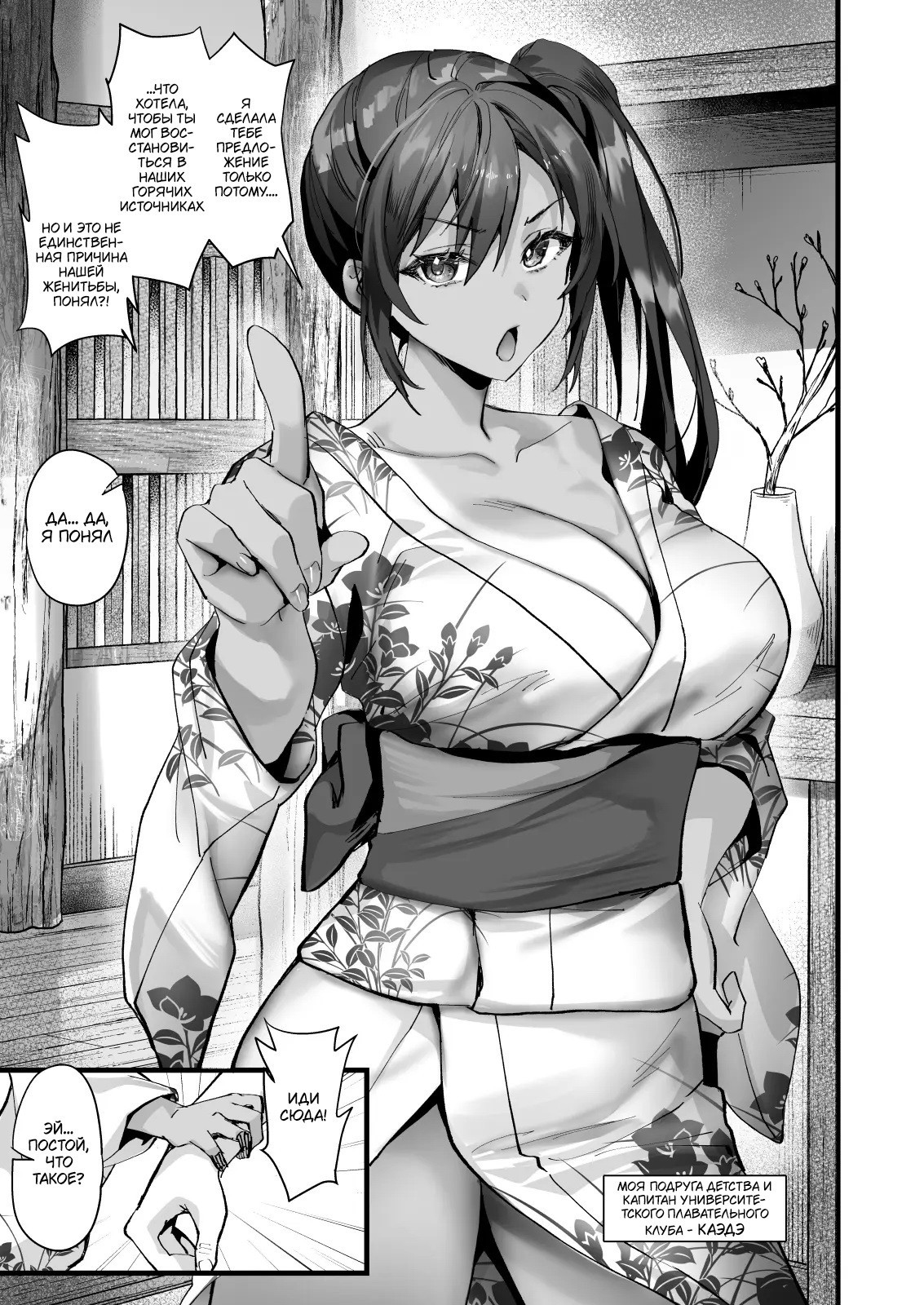Hiyakeato no Musume to Fuufu ni natta Sono Yoru, Gibo mo Ukkari Haramasete shimau Natsu / После женитьбы я случайно оплодотворил свою свекровь?! 4
