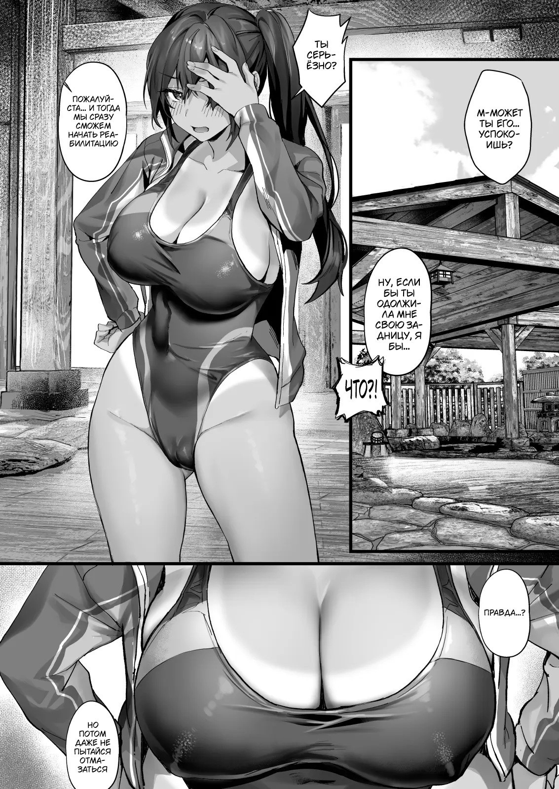 Hiyakeato no Musume to Fuufu ni natta Sono Yoru, Gibo mo Ukkari Haramasete shimau Natsu / После женитьбы я случайно оплодотворил свою свекровь?! 7