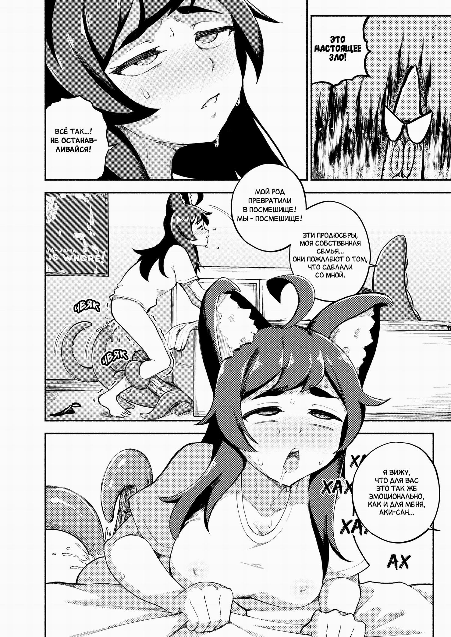 My Housemaid is a Tentacle Monster / Моя горничная - тентаклевый монстр 49