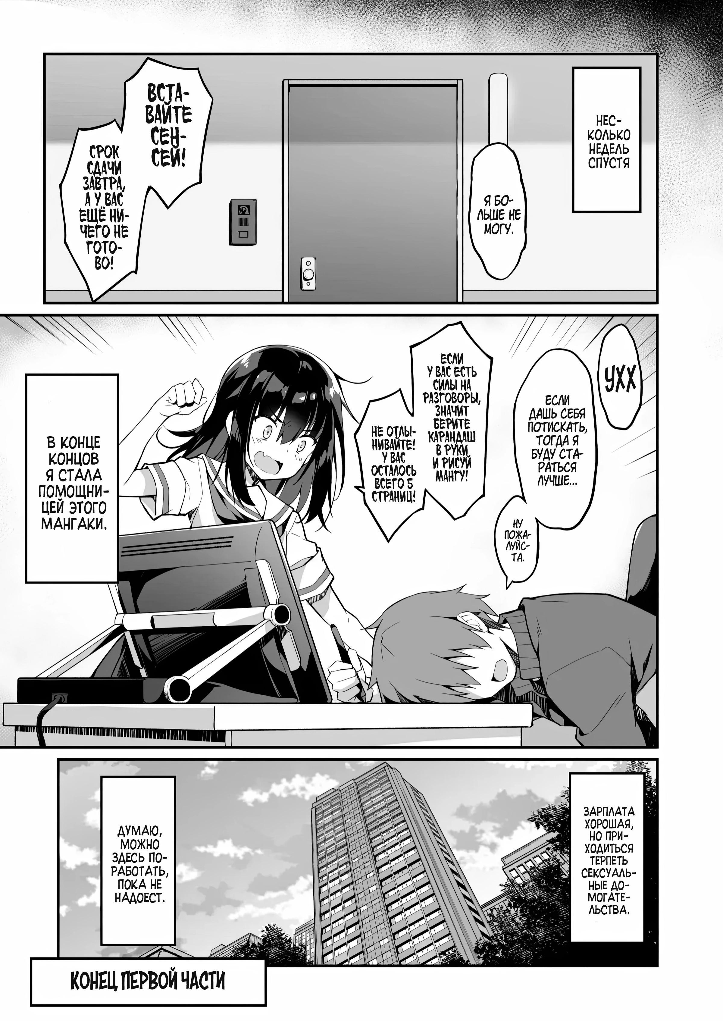 Kaji Daikou o Tanondara JK ga Kita node Tsuika de Iroiro Onegai shite mita №1 / Я вызвал себе ДОМРАБОТНИЦУ на дом, но это оказалась старшеклассница и я попросил её о дополнительной услуге 31