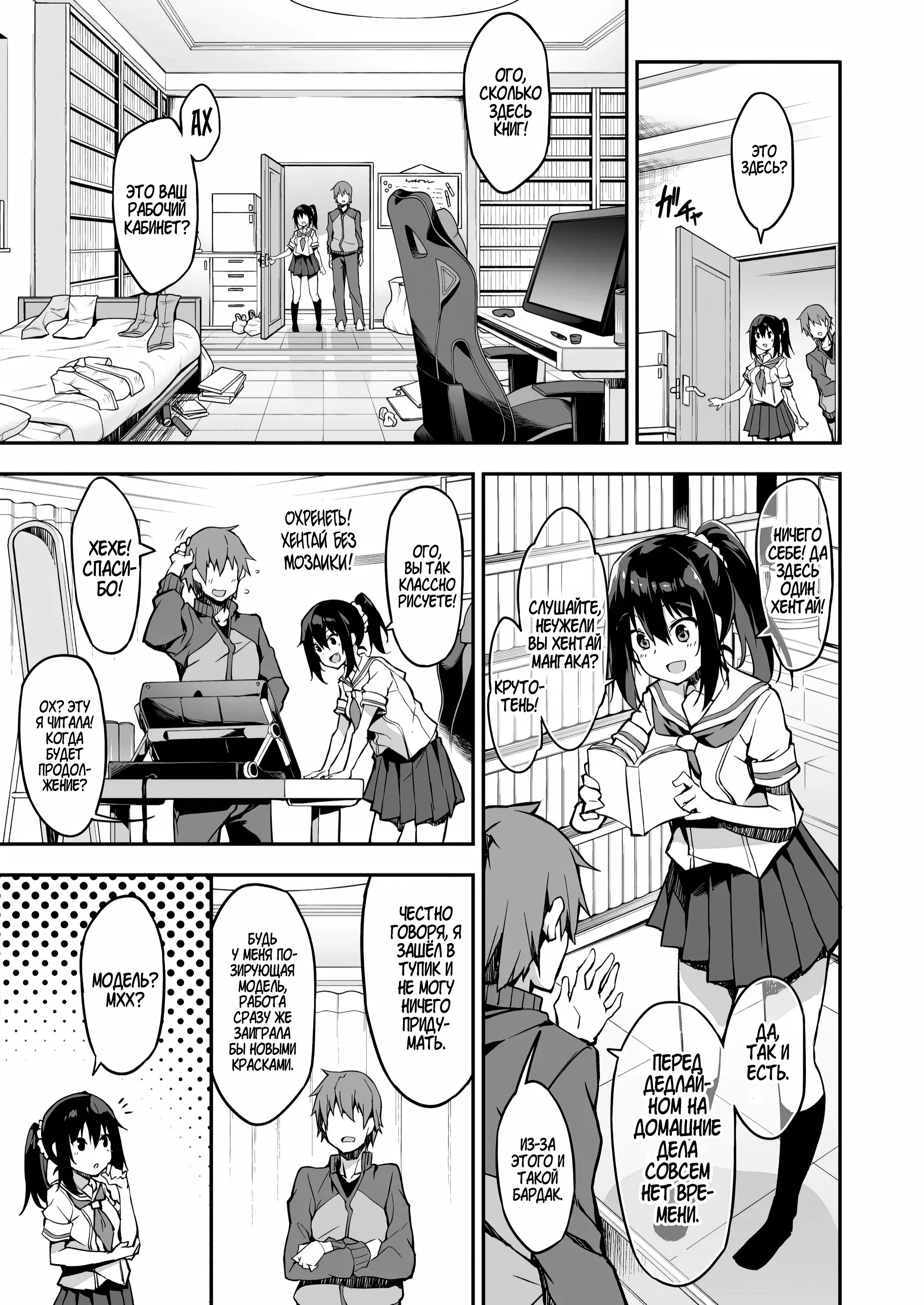 Kaji Daikou o Tanondara JK ga Kita node Tsuika de Iroiro Onegai shite mita №1 / Я вызвал себе ДОМРАБОТНИЦУ на дом, но это оказалась старшеклассница и я попросил её о дополнительной услуге 7