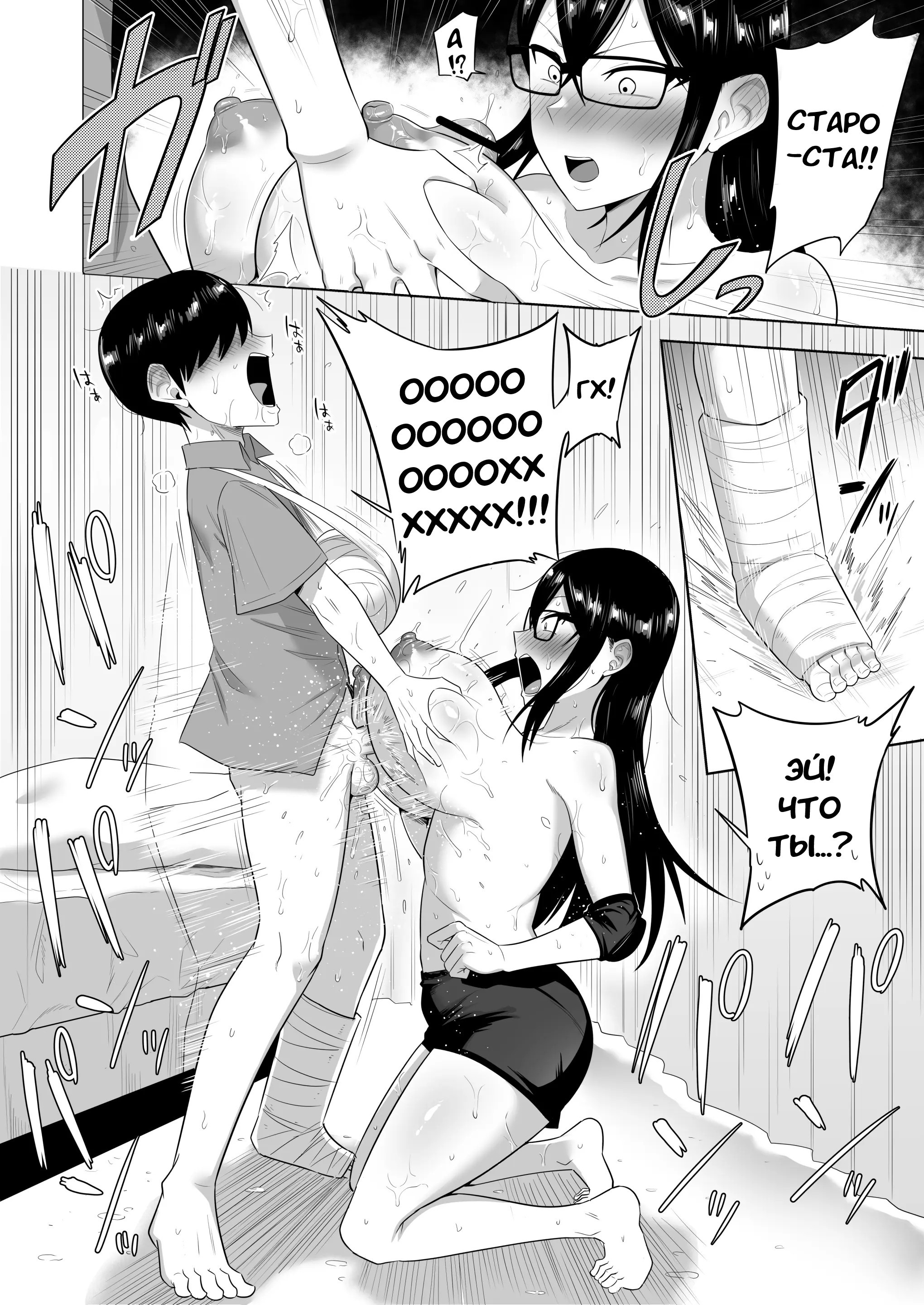 Sewayaki na Kyonyuu Gakkyuu Iinchou №5 (The Kind and Caring Busty Class Rep) / Заботливая большегрудая староста класса | Страница 9