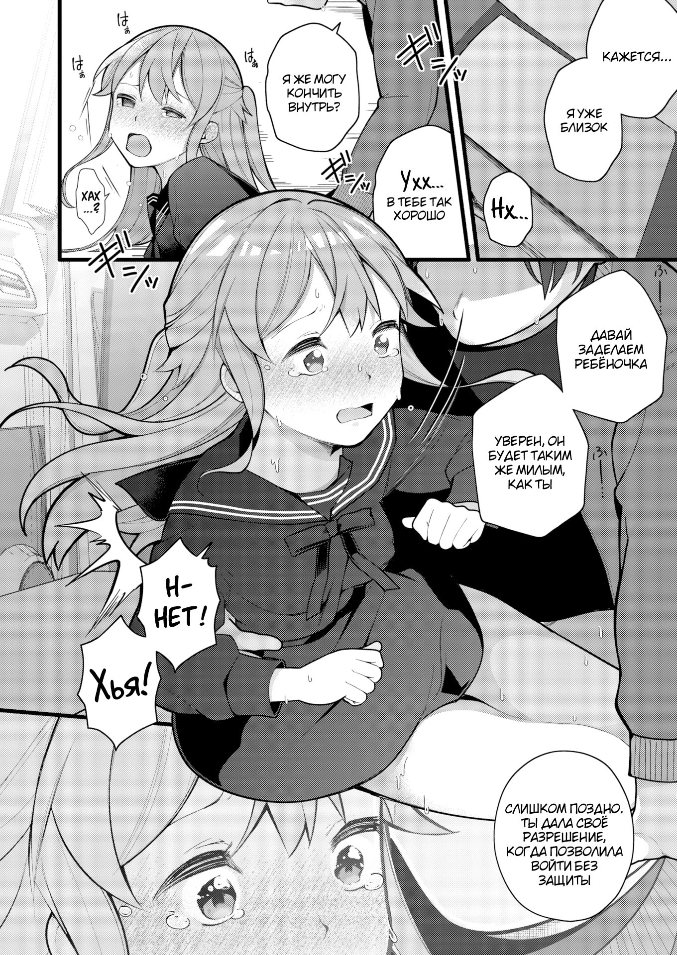 Nagase Tooru No Eromanga-Teki Na Seikatsu №5 (Nagase Toorus (♀) Ero Manga-Like Life) / Нагасе Тору–Жизнь в духе эроманги 19