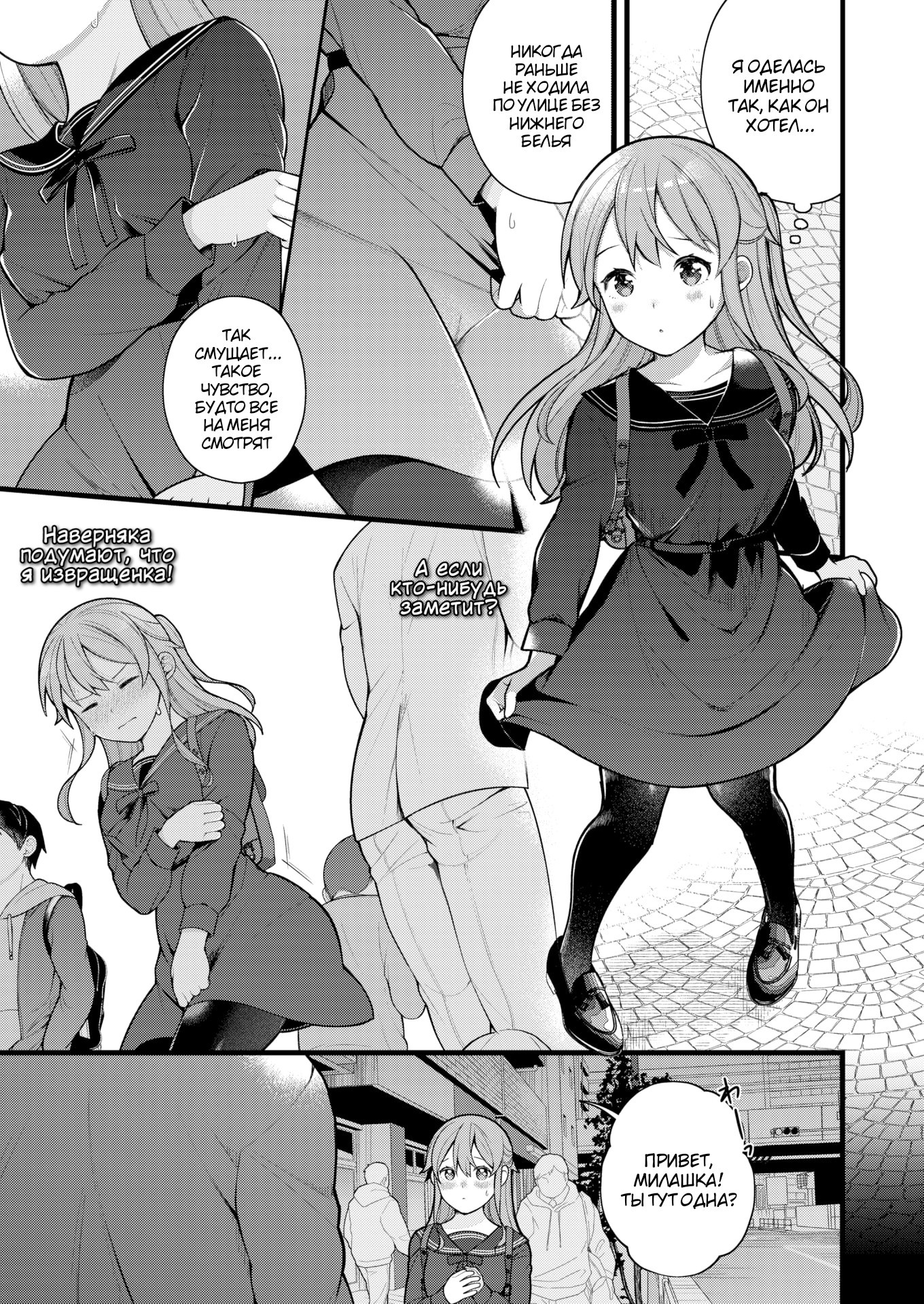 Nagase Tooru No Eromanga-Teki Na Seikatsu №5 (Nagase Toorus (♀) Ero Manga-Like Life) / Нагасе Тору–Жизнь в духе эроманги 4