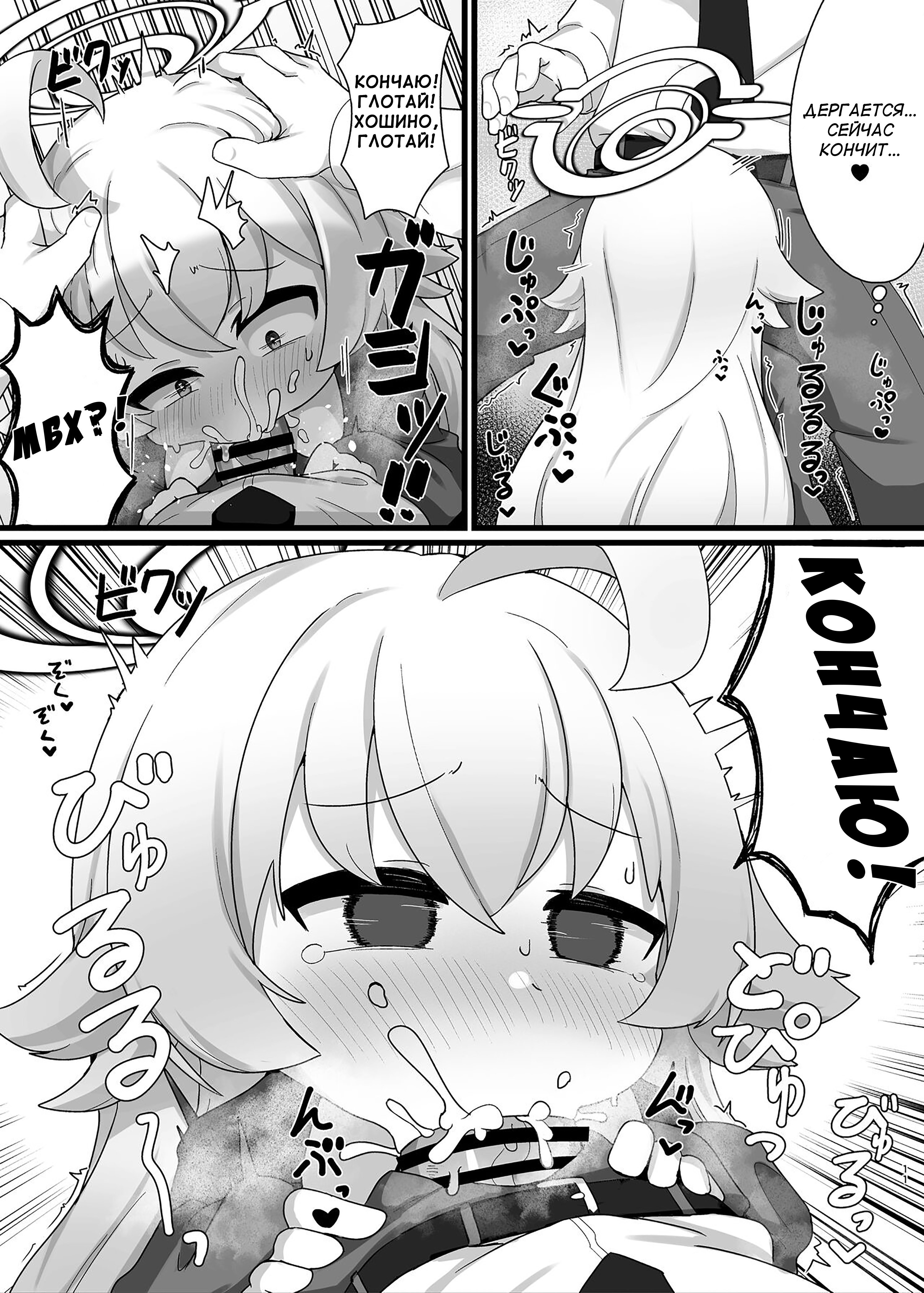 Hoshino Senpai no Otou-san ni Naritai (I Want To Be Hoshino's Daddy) | Страница 10
