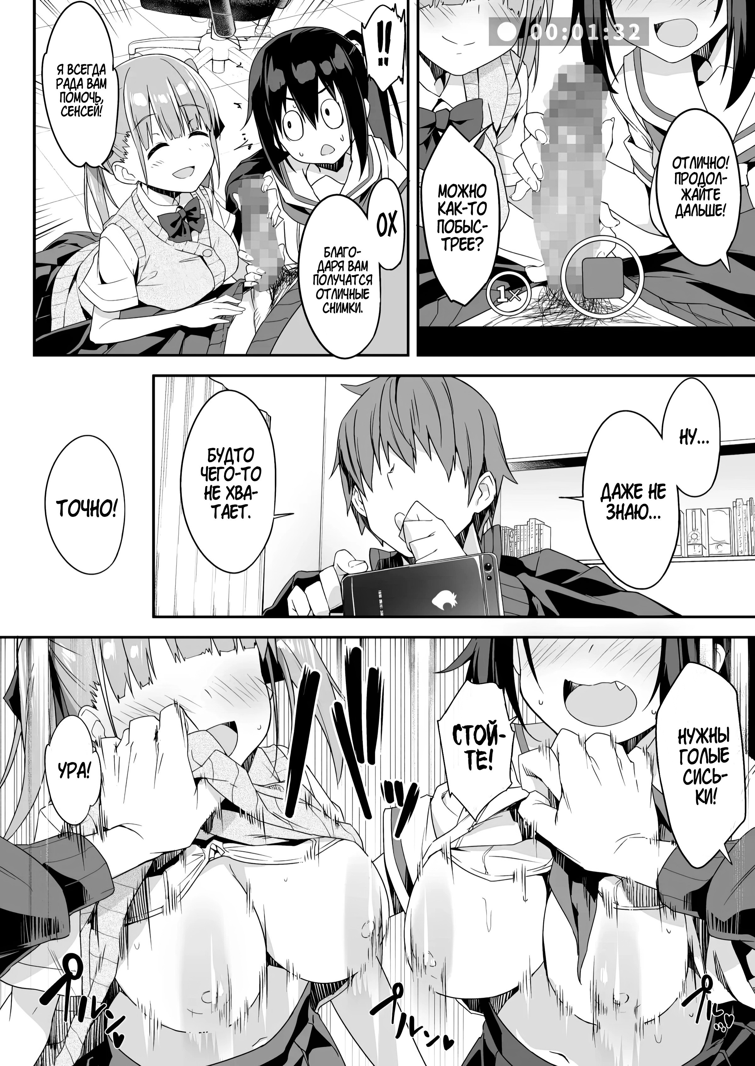 Kaji Daikou o Tanondara JK ga Kita node Tsuika de Iroiro Onegai shite mita №3 / Я вызвал себе ДОМРАБОТНИЦУ и ПОМОЩНИКА на дом, но это оказались старшеклассницы, и я попросил их о дополнительной услуге 10
