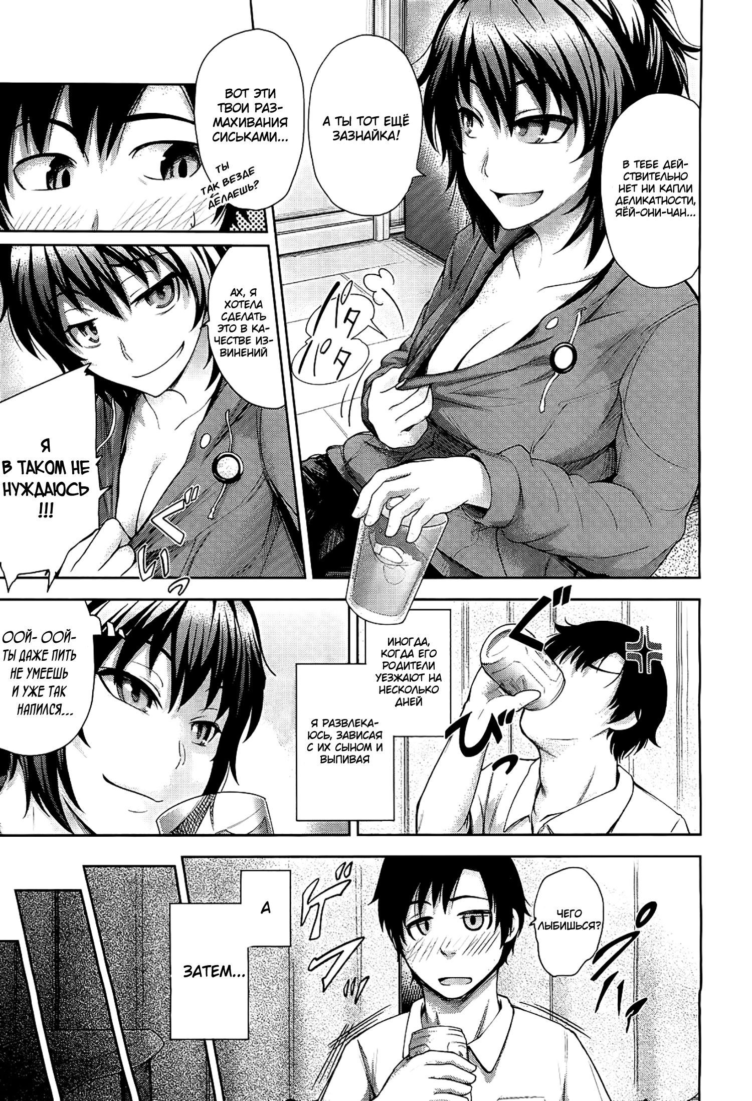 Futari no Yoru ni... (Their Night Together) / Их совместная ночь... | Страница 4