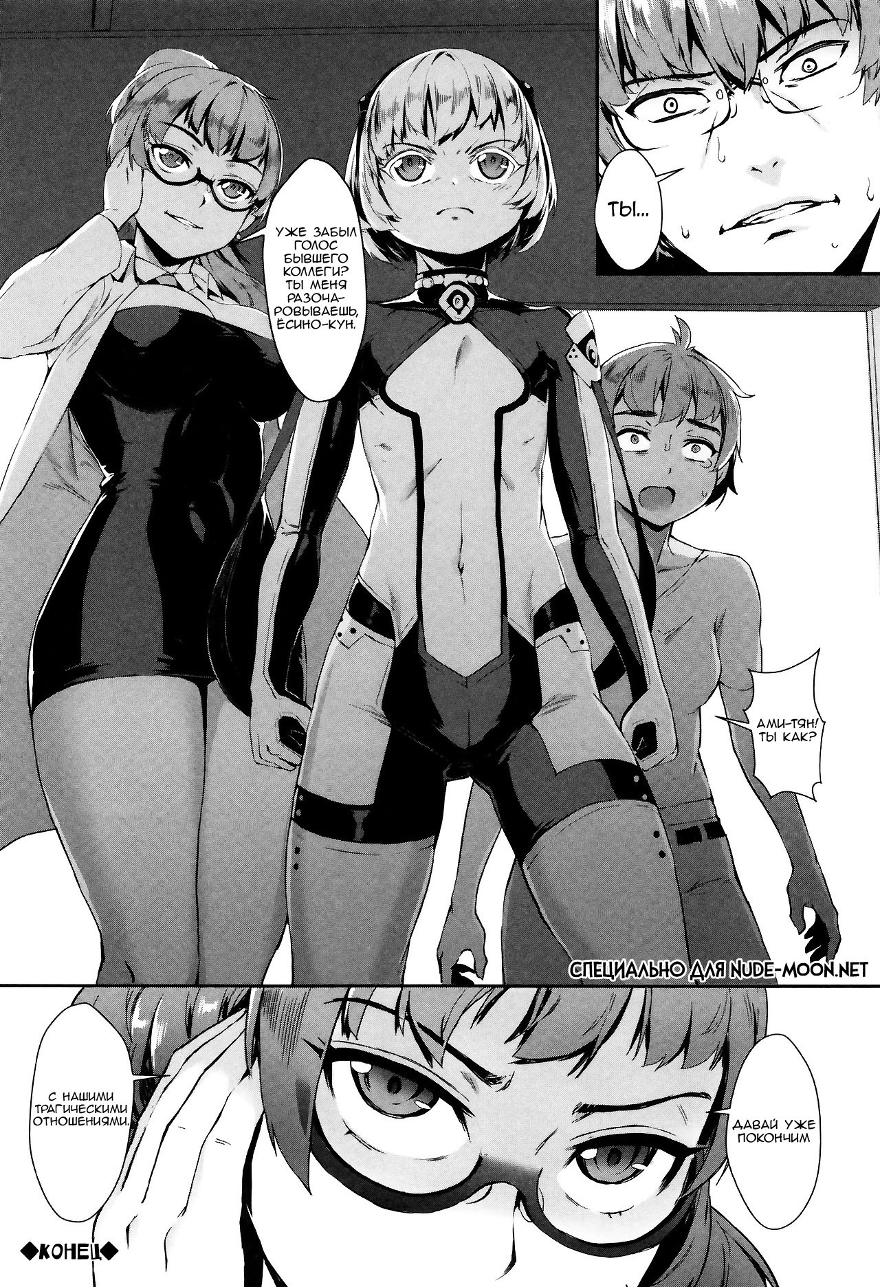 Erotic Training!~Pakopako Rankou Seikyouiku~ №3 / Эротический тренинг! Половое воспитание через оргию 40