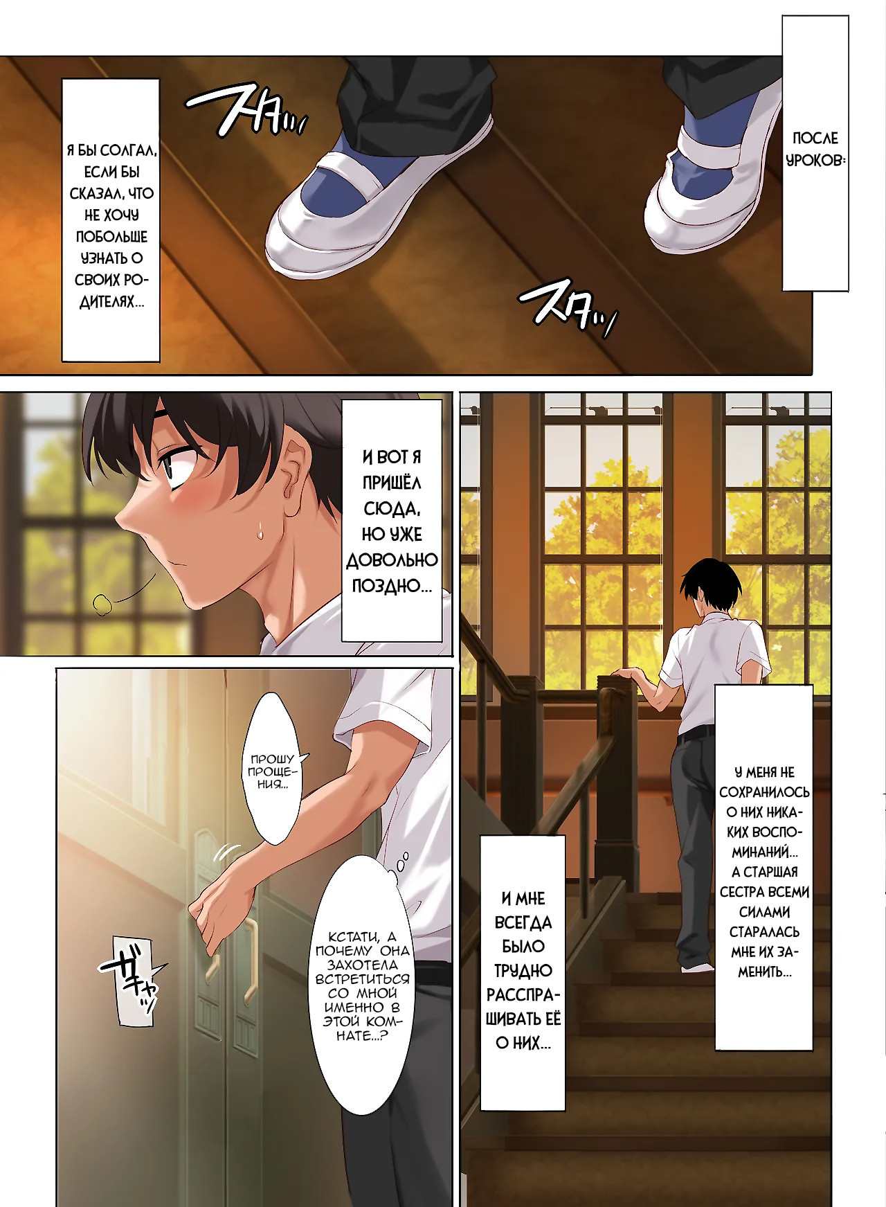 Jogakkou de Otoko Hitori na node Kousoku de Seiyoku no Hakeguchi ni Sareru Nichijou №4,5 / Единственный парень в Академии для девочек обязан выкладываться. Обязанность жеребца по оказанию сексуальных услуг | Страница 7
