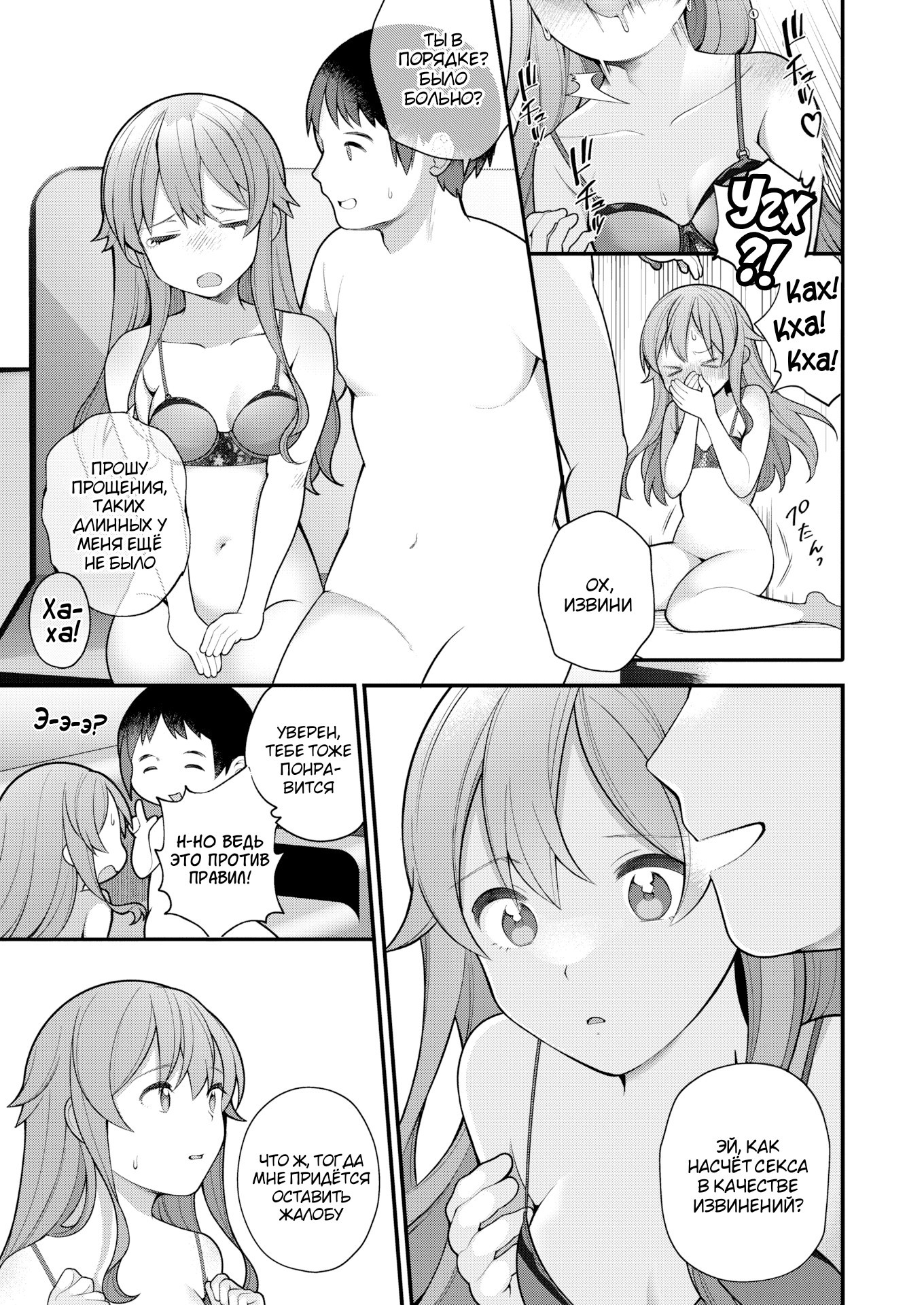 Nagase Tooru No Eromanga-Teki Na Seikatsu №6 (Nagase Toorus (♀) Ero Manga-Like Life) / Нагасе Тору–Жизнь в духе эроманги 4