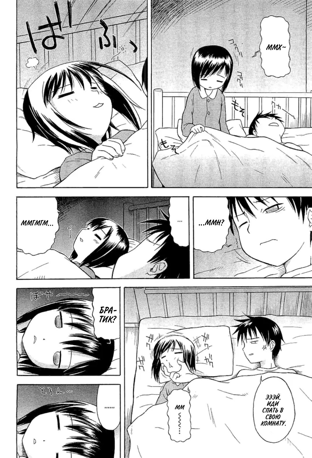 Funwari Imouto Dakimakura (Light Body Pillow Sister) / Легкая подушка для тела сестры 1