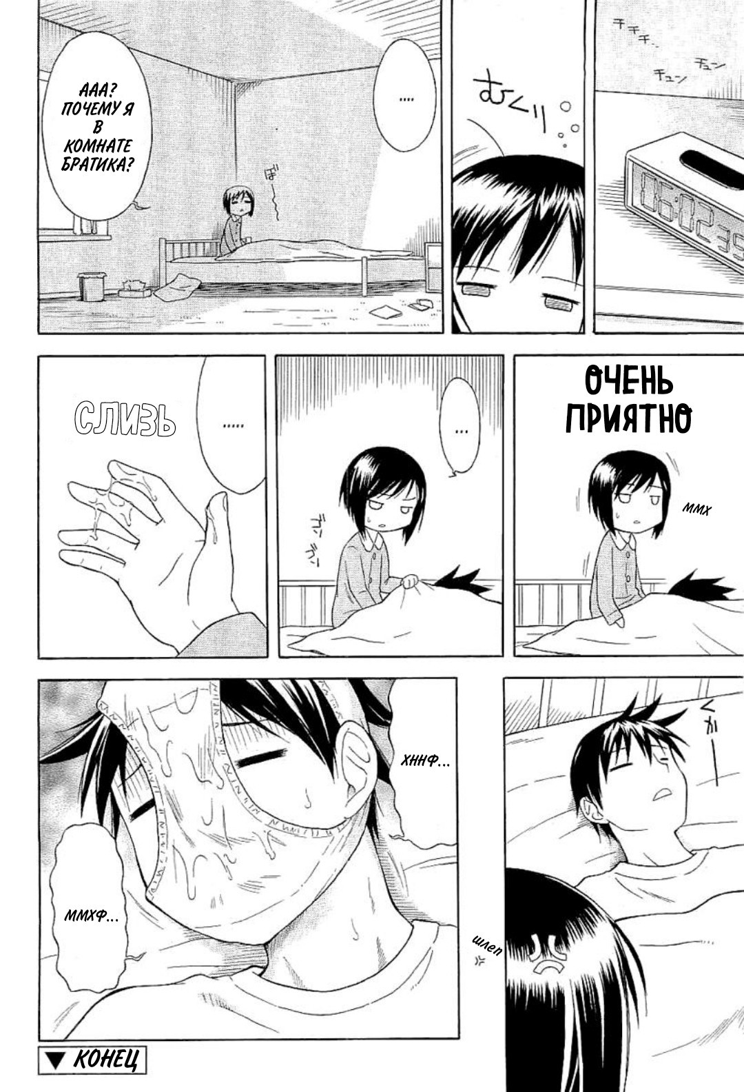 Funwari Imouto Dakimakura (Light Body Pillow Sister) / Легкая подушка для тела сестры 7