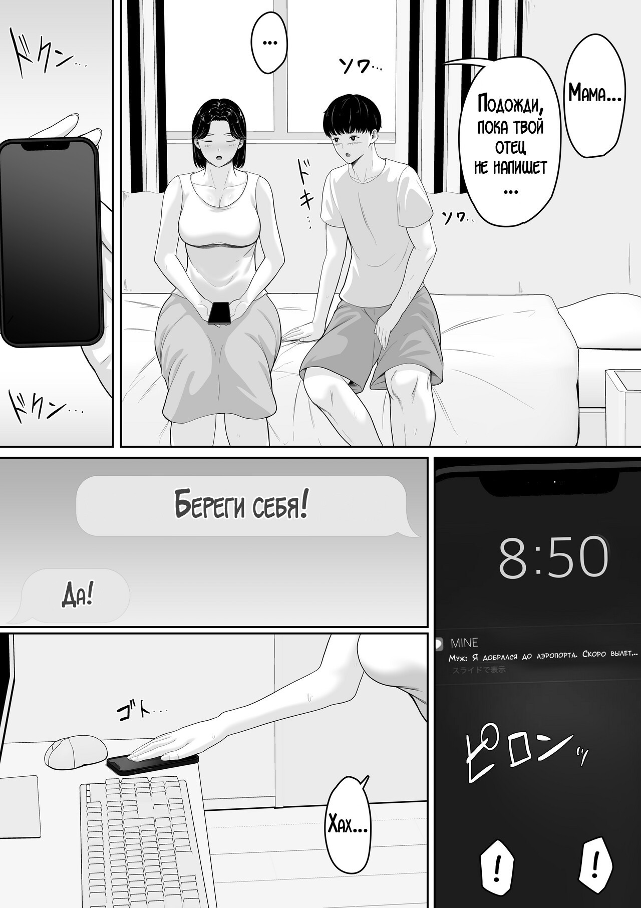 Tanondara Yarerutte Ero Manga de Yonda Kara Hahaoya ni Onegaishite Mita / Я прочитал в хентай манге, что просто попросив, можно заняться сексом, поэтому я попросил об этом свою маму! 16