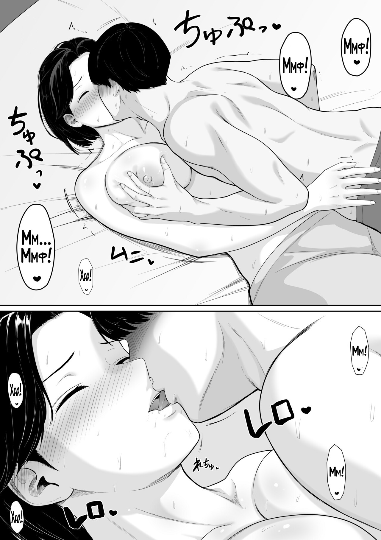 Tanondara Yarerutte Ero Manga de Yonda Kara Hahaoya ni Onegaishite Mita / Я прочитал в хентай манге, что просто попросив, можно заняться сексом, поэтому я попросил об этом свою маму! 22