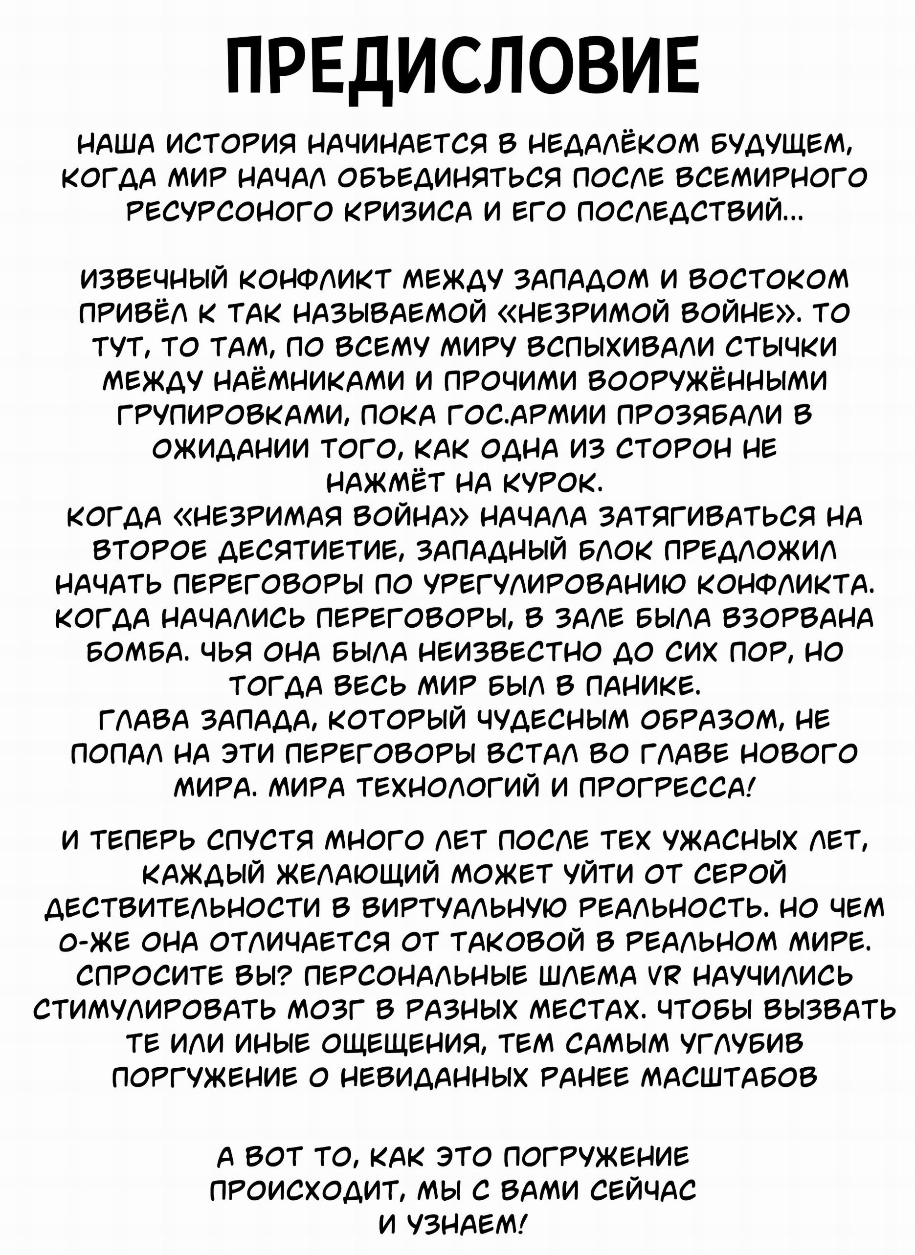 Real Virtualis / Реальная виртуальность 1