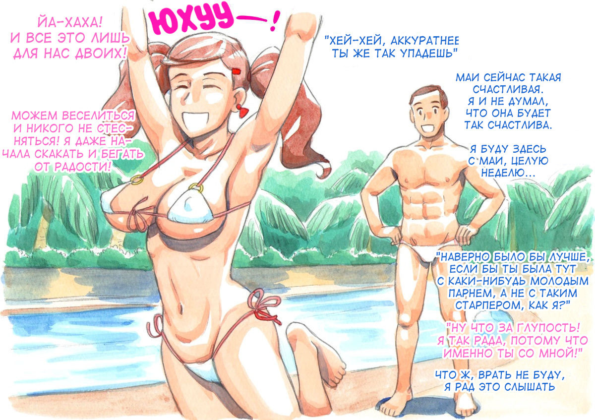 Yappari Papa ga Suki (I Love my Dad Afterall ~Private Pool~) /  Я просто люблю своего отца ~В частном бассейне~ 64