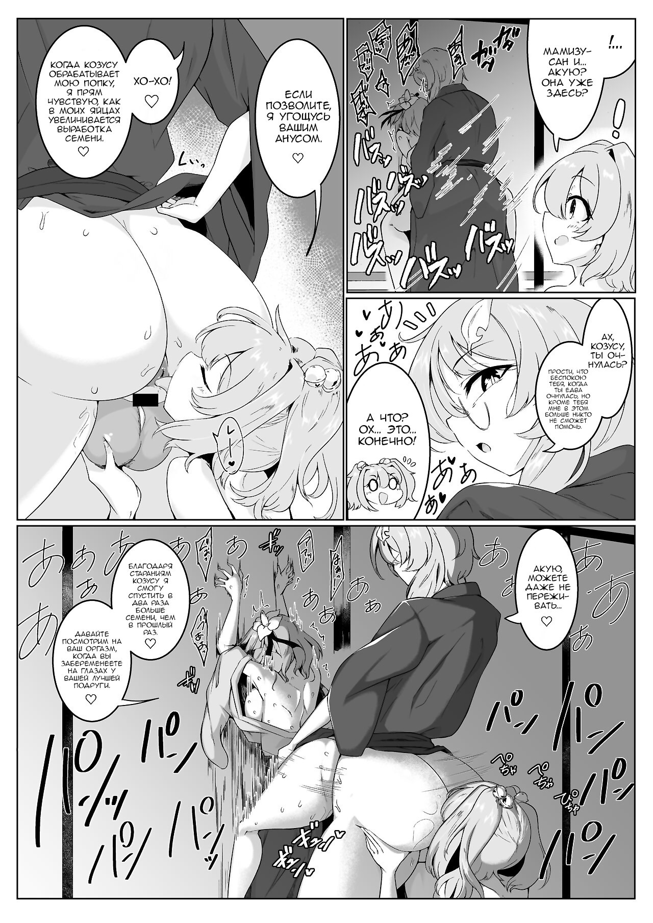 Ame no Yonaga ni Tanuki Asobi (Playing With a Tanuki on a Long Rainy Night) (Touhou Project) / Игра с тануки долгой дождливой ночью 13