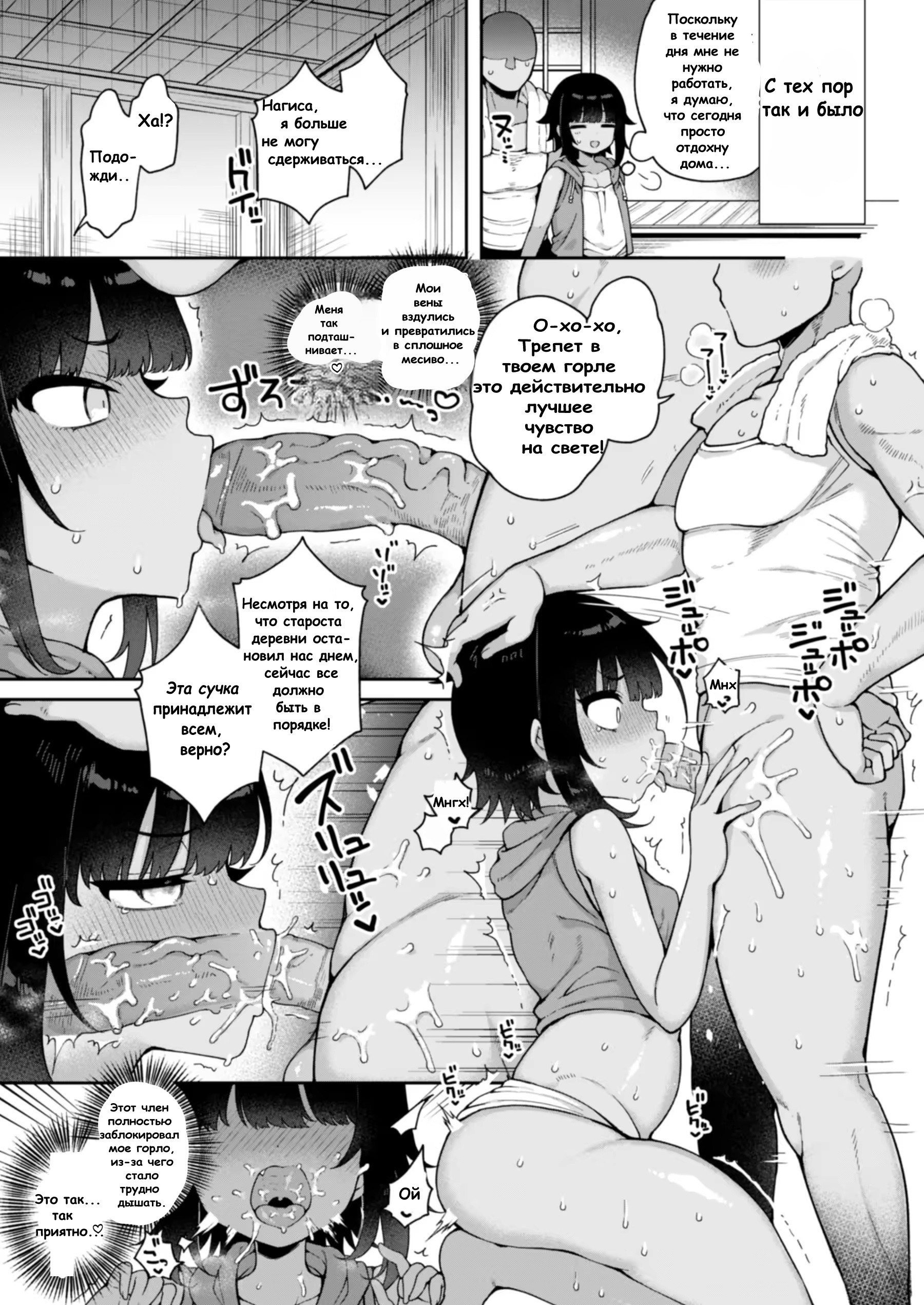 Welcome to The Vilage of Fallen Females ~Boys Chosen to Be In Charge of Sexual Relief~ / Добро пожаловать в деревню Падших женщин ~ Мальчиков, избранных отвечать за сексуальную разрядку~ 19
