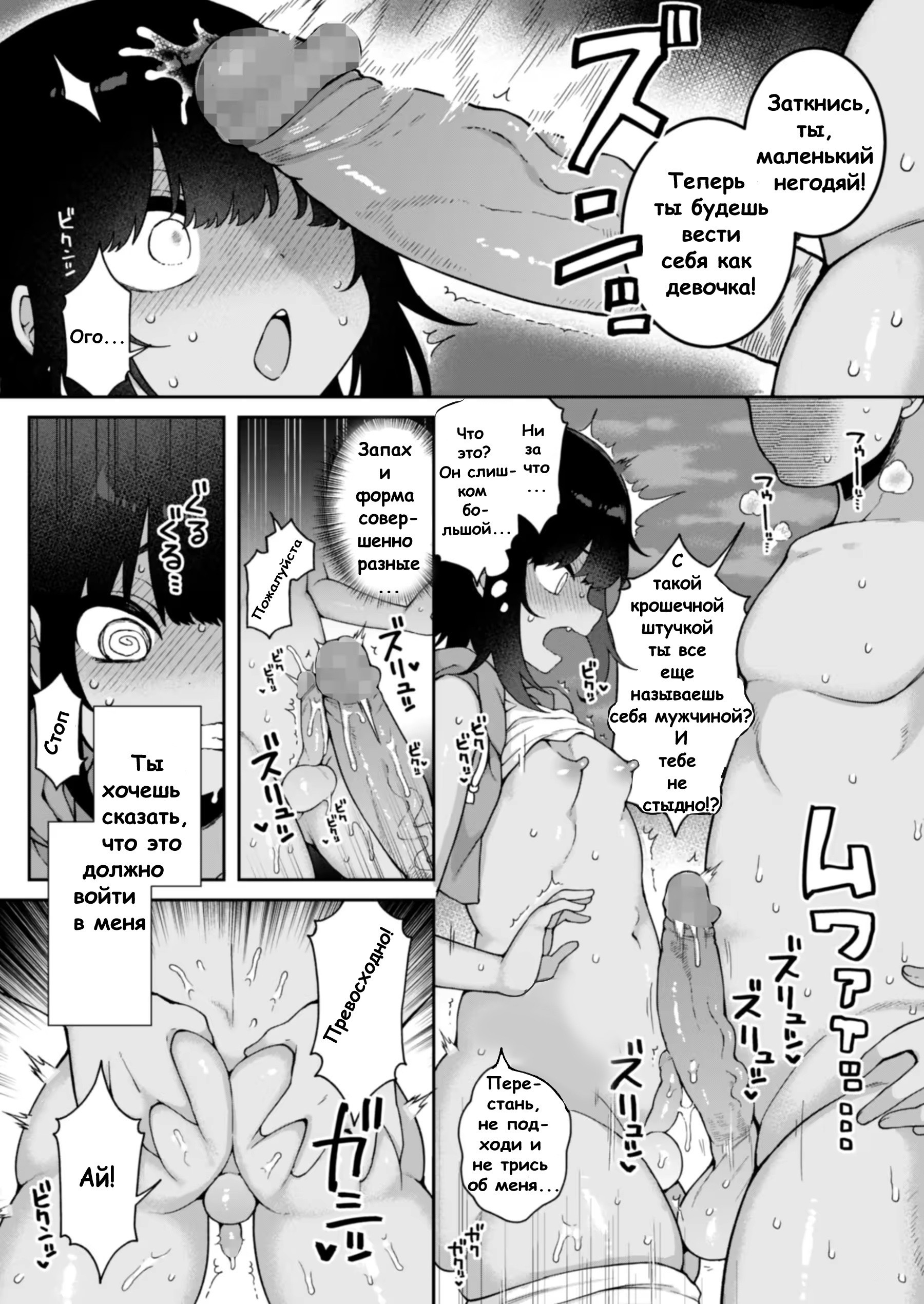 Welcome to The Vilage of Fallen Females ~Boys Chosen to Be In Charge of Sexual Relief~ / Добро пожаловать в деревню Падших женщин ~ Мальчиков, избранных отвечать за сексуальную разрядку~ 7