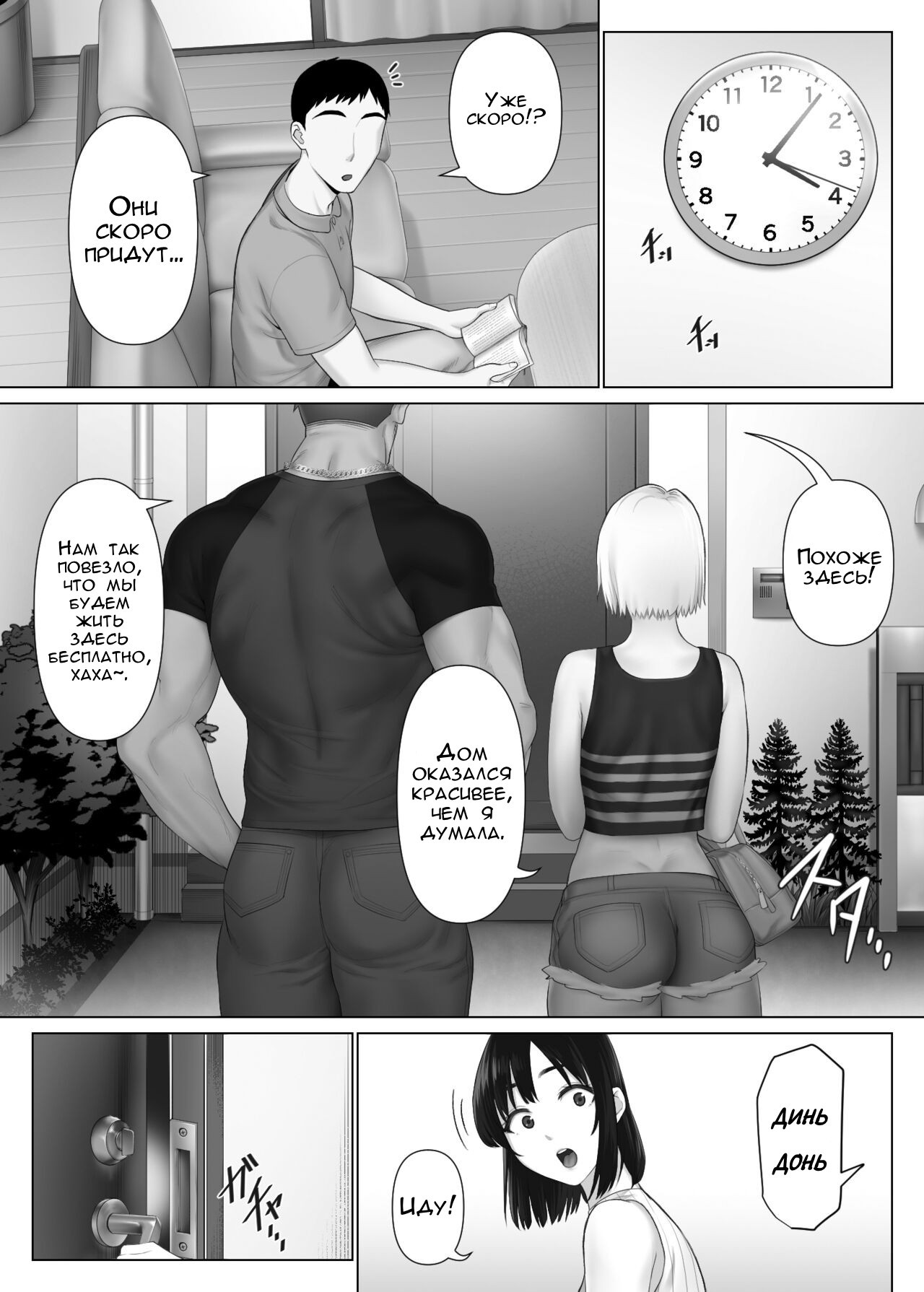 Swapping on a Whole New Level 1 ~Husband Awakening to His Kinks~ / Муж сходит с ума от своей первой кульминации! | Страница 13