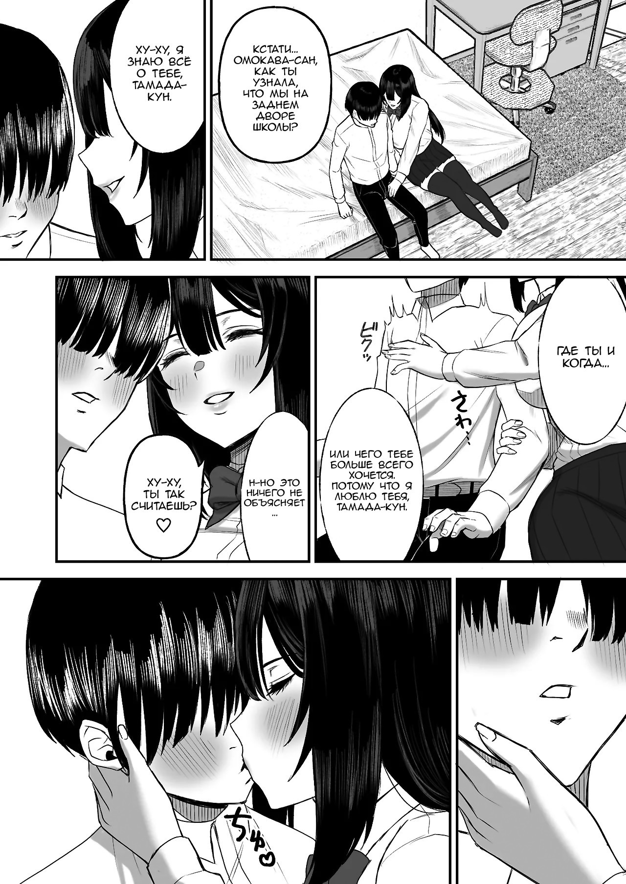 Ai no omoi Kanojo wa boku no Tameni hame tori o Tottekitekureru / Моя девушка так в меня влюблена, что снимает порнушку для меня 4