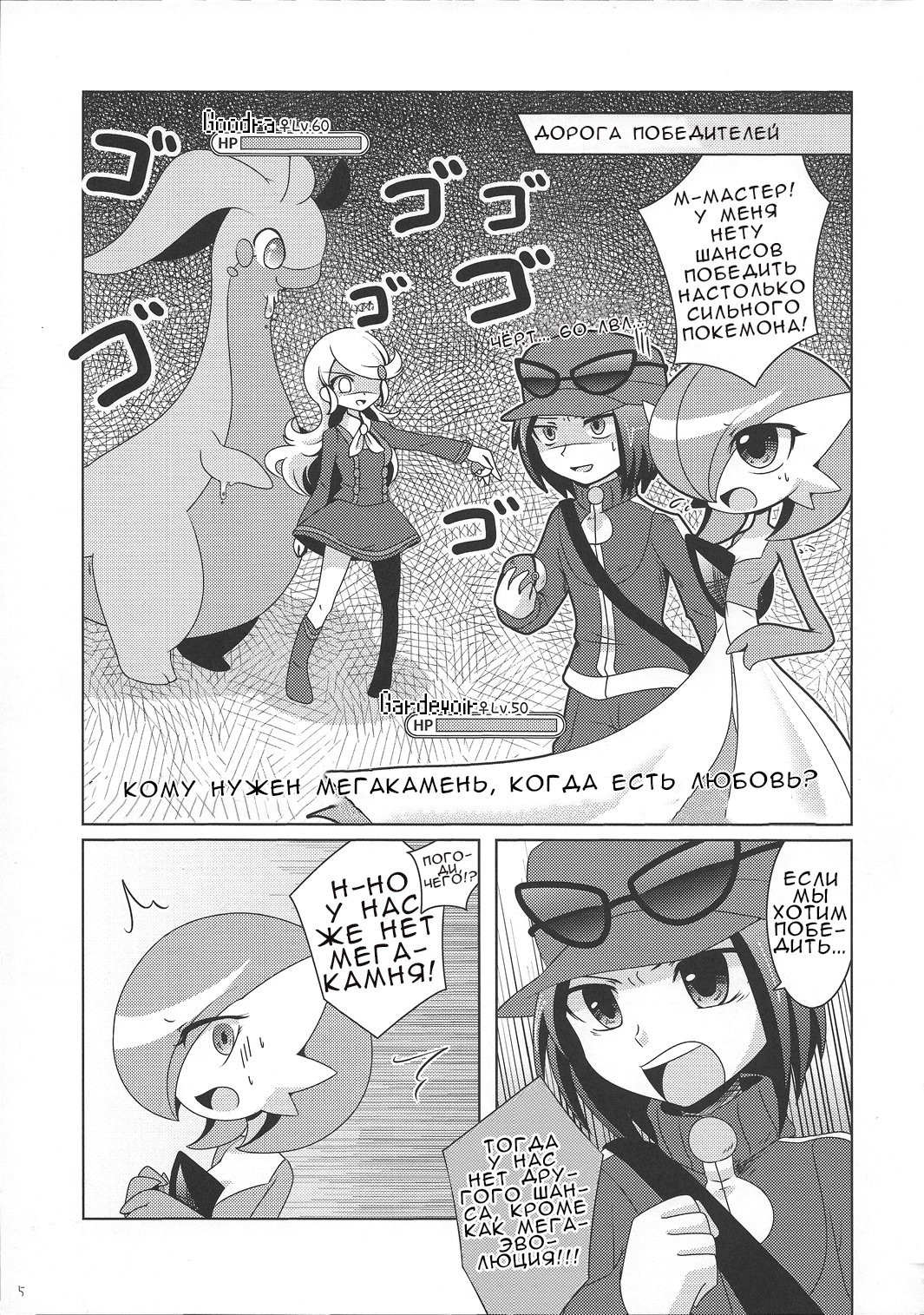 Who Needs a Mega Stone When You've Got Love? That's All It Takes To Mega Evolve! / Кому нужен мегакамень, когда есть любовь? Это всё, что необходимо для мега-эволюции! 1