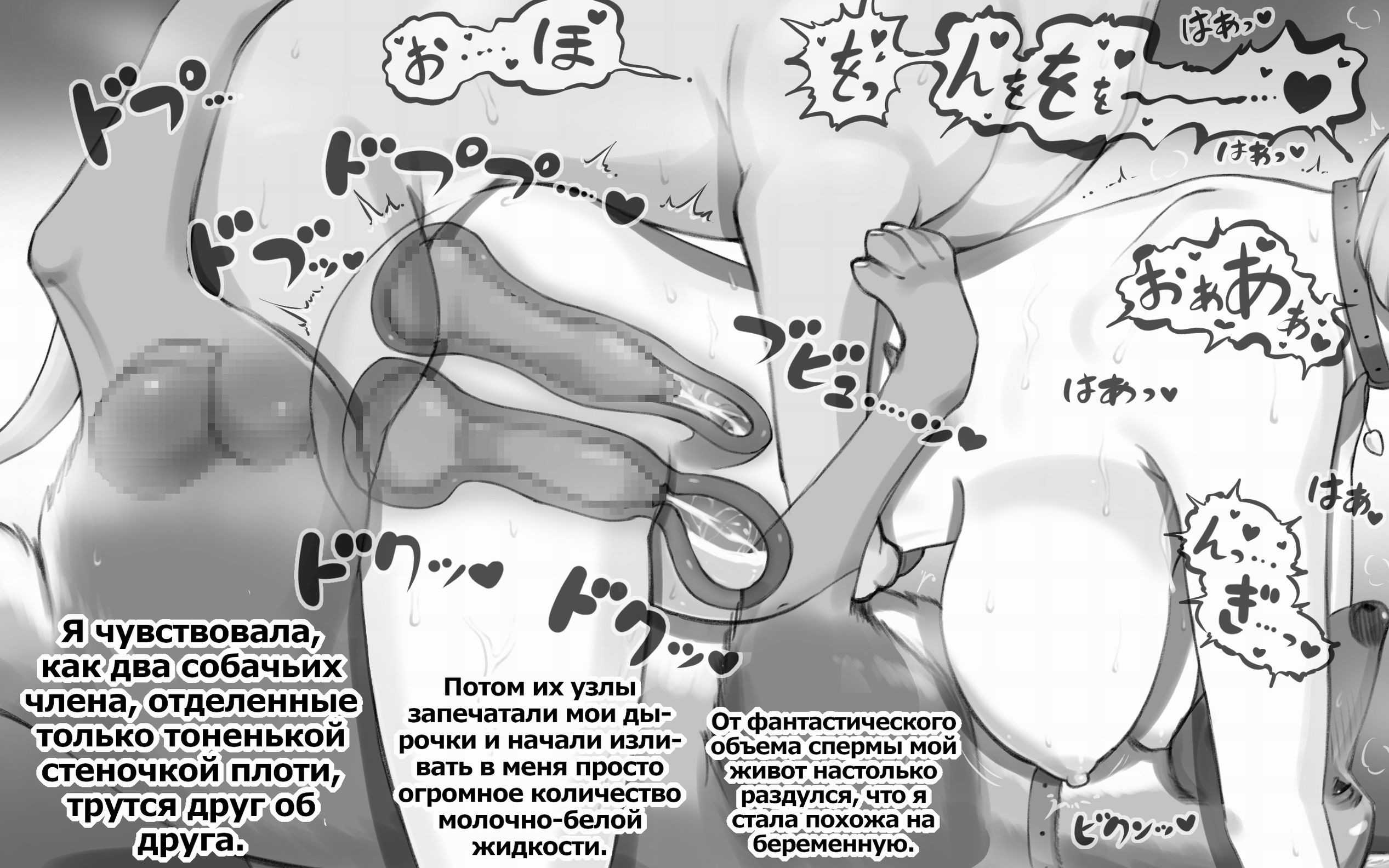 Dog Lovers ~Senpai no Inu ni Ikasareta Watashi~ / Любительницы собак. Меня трахнул пес моей старшей коллеги 43