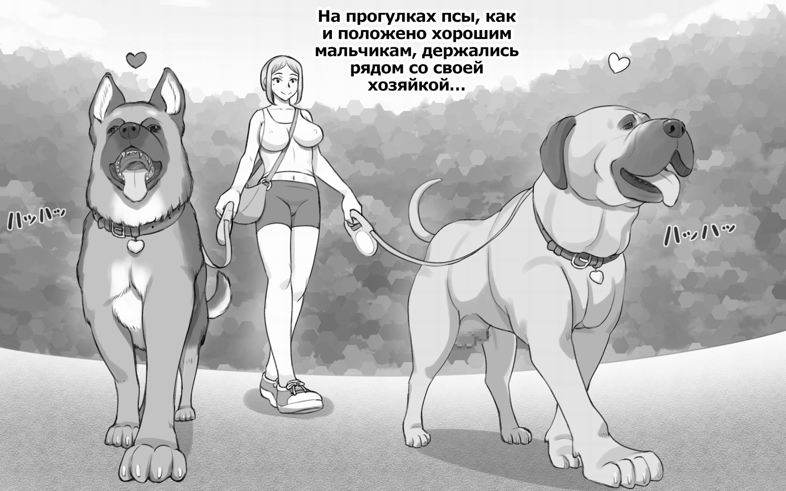 Dog Lovers ~Senpai no Inu ni Ikasareta Watashi~ / Любительницы собак. Меня трахнул пес моей старшей коллеги 7