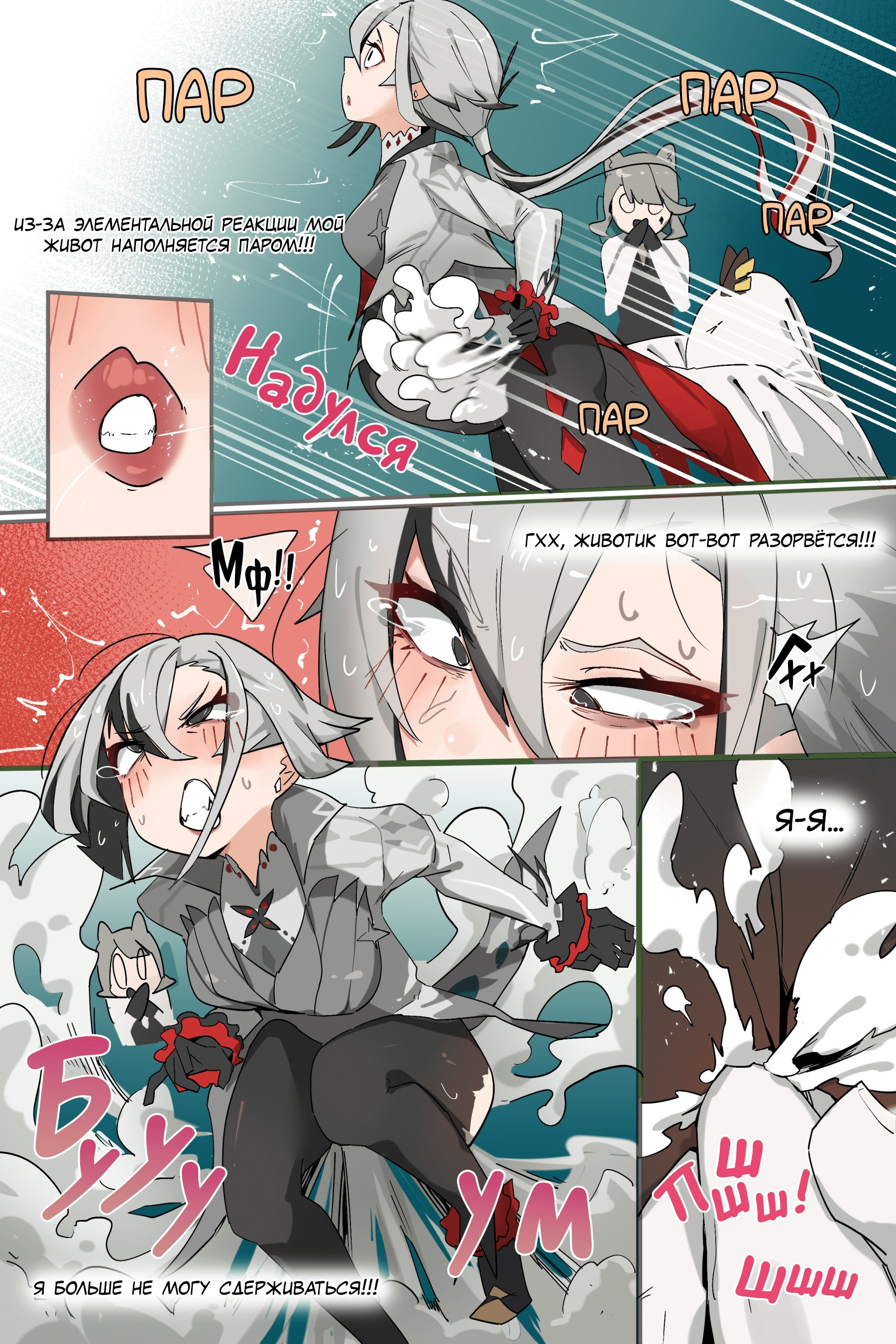 Renzoku Shoujo Kanchou Jiken / Хроники Тейвата: Дело Канчо 49