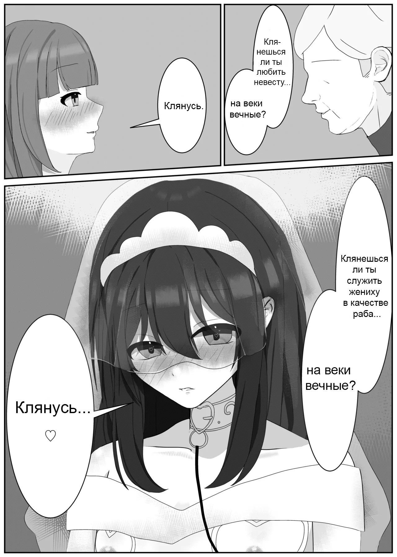 The Perverted Masochist Feminization Training From Which There is No Return / Извращенная мазохистская феминизация, которой нет обратного пути 19