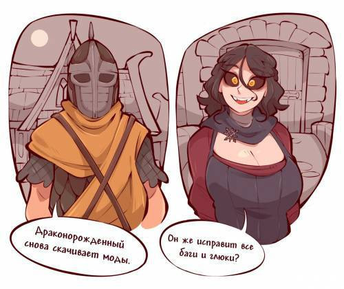 Dungeon Serana / Подземелье Сераны