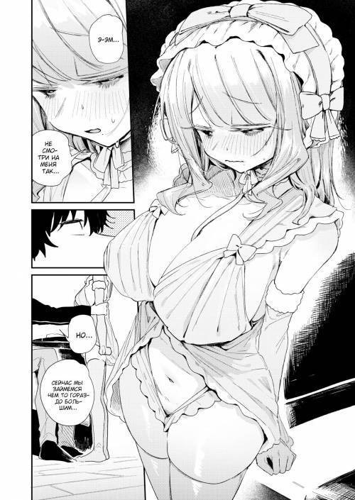 Otawamure o Oshiete / Научи меня как заниматься любовью