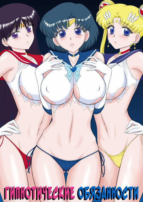 Saimin Ochi nante Mousou Desu №1 / Гипнотические обязанности