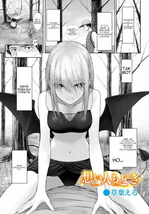 Omoi Bito Modoki (A Fake Lover). Dungeon maicdajbo wa SEX de!! Vol. 9