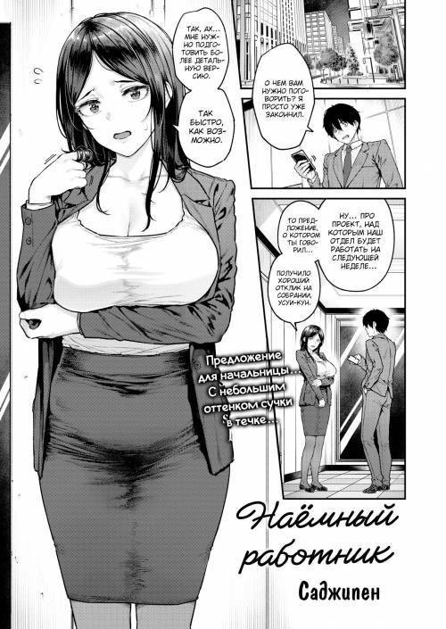 Contract Employee / Наёмный работник