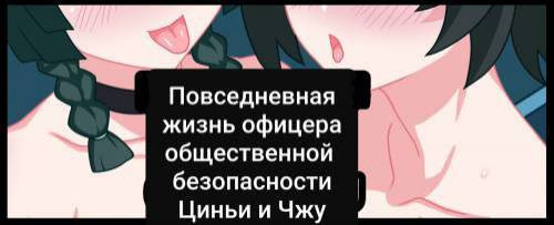 Daily Life of a PUBSex Officer