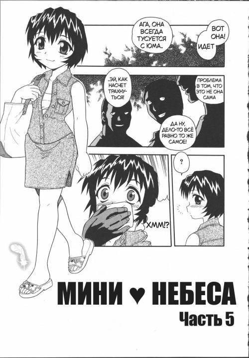 Camp Mission №11 / Мини-небеса