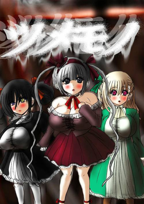 Tsumemono / Начинка