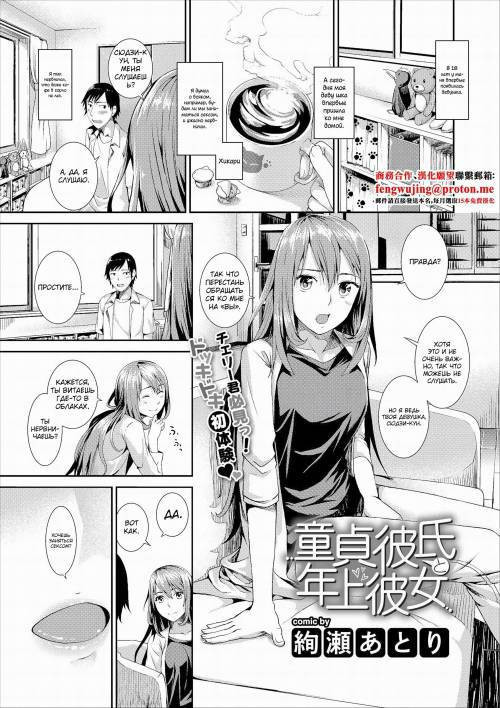 Doutei Kareshi to Toshiue Kanojo