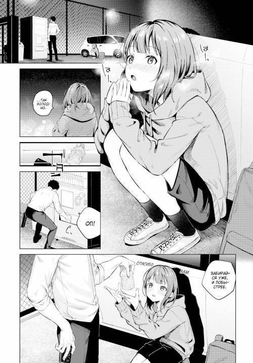 Evening Light №1 / Вечерний свет