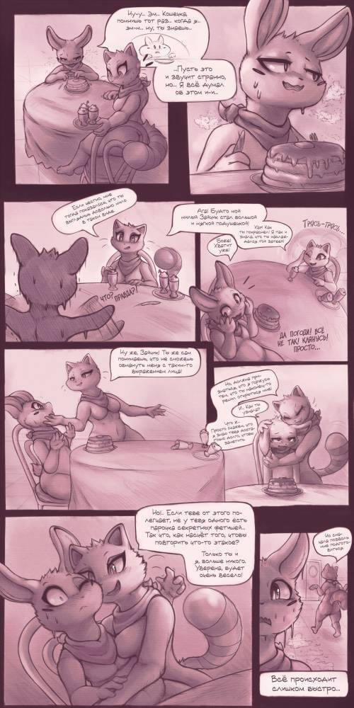 That Pancake Rabbit Thing / Зайчик и блинчики