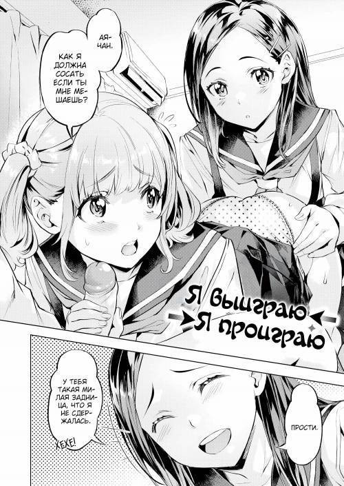 Whether I Win←→Whether I Lose / Я выиграю - я проиграю