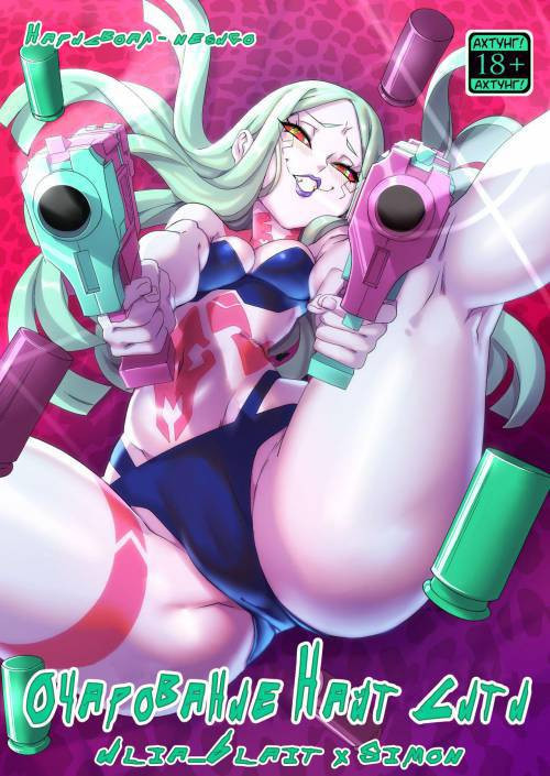 Night Citys Allure / Очарование Найт Сити