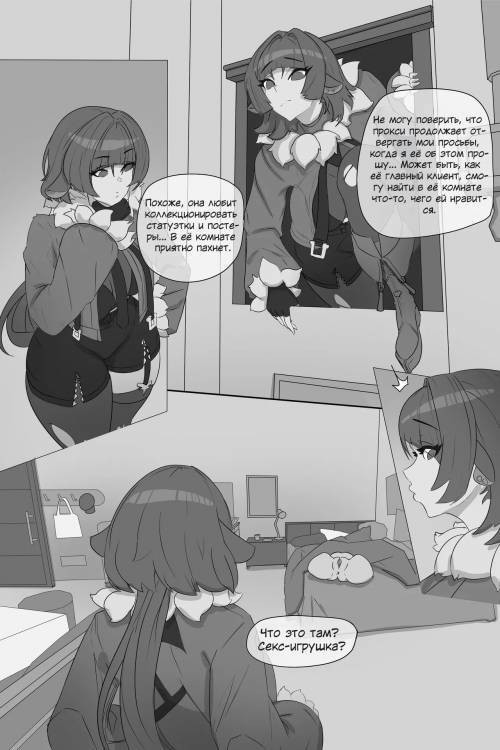 Jane Doe and Futa Belle / Джейн Доу и Фута Белл